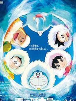 Doraemon: Great Adventure in the Antarctic Kachi Kochi