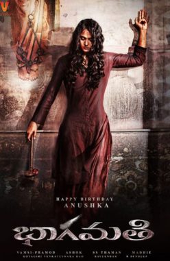 Bhaagamathie