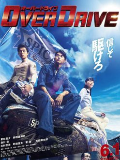 Over Drive