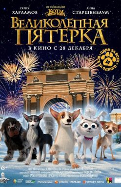 Köpekler Firarda