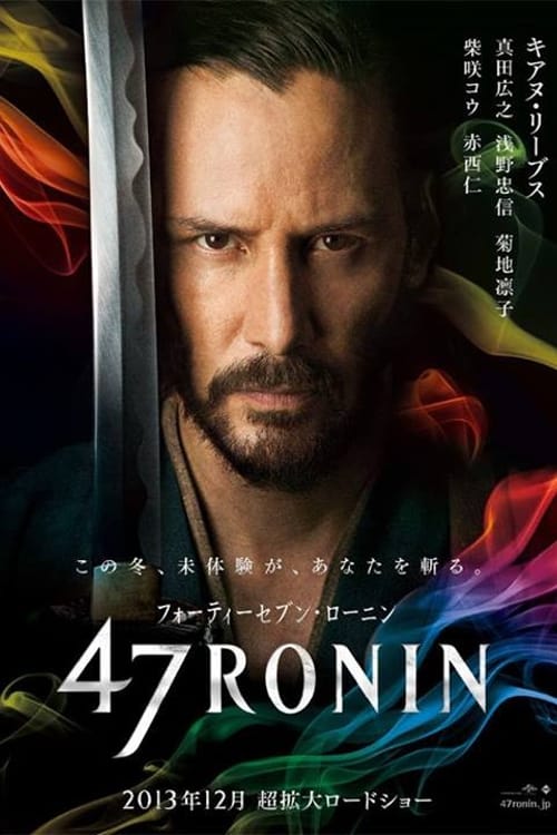 47 ronin